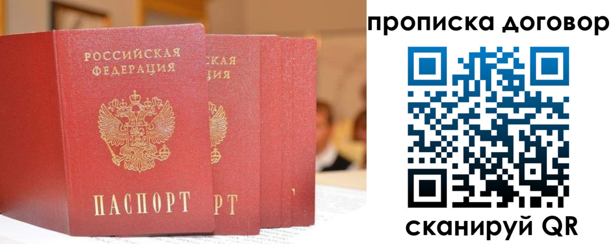 прописка в квартире в Бокситогорске