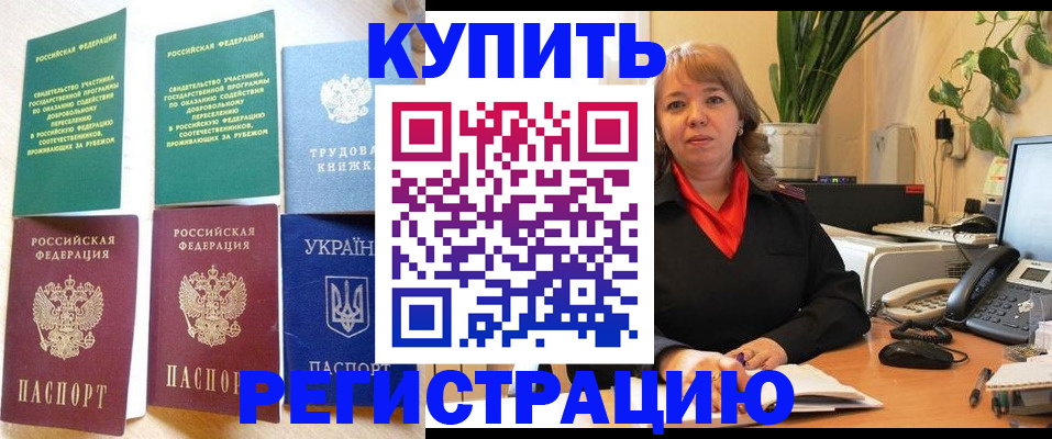 временная регистрация в квартире в Бокситогорске