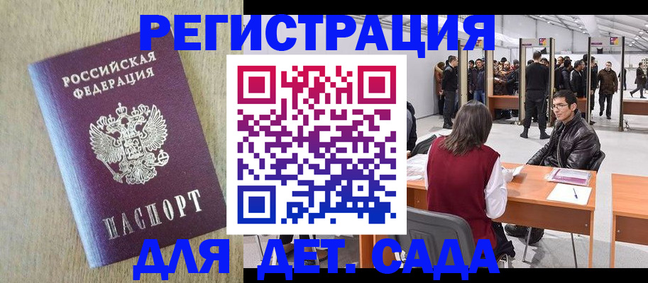 временная регистрация недорого в Бокситогорске
