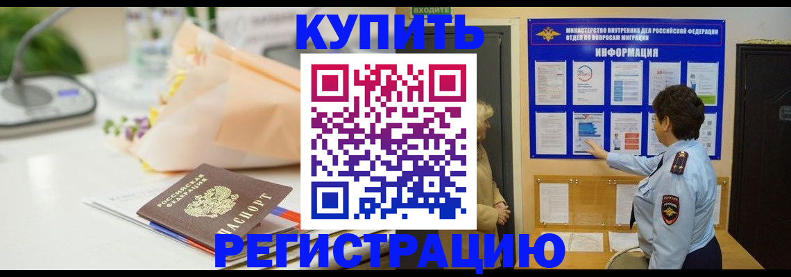 временная регистрация собственник в Бокситогорске