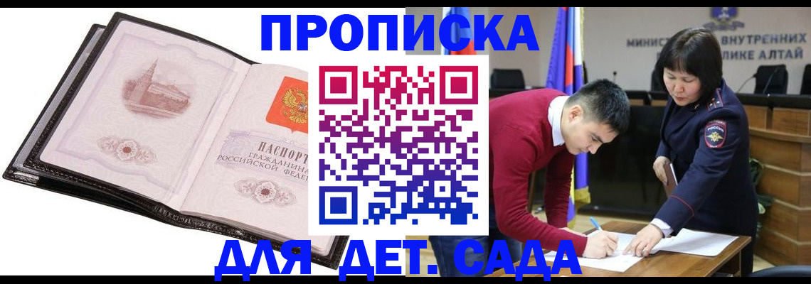 регистрация в Бокситогорске