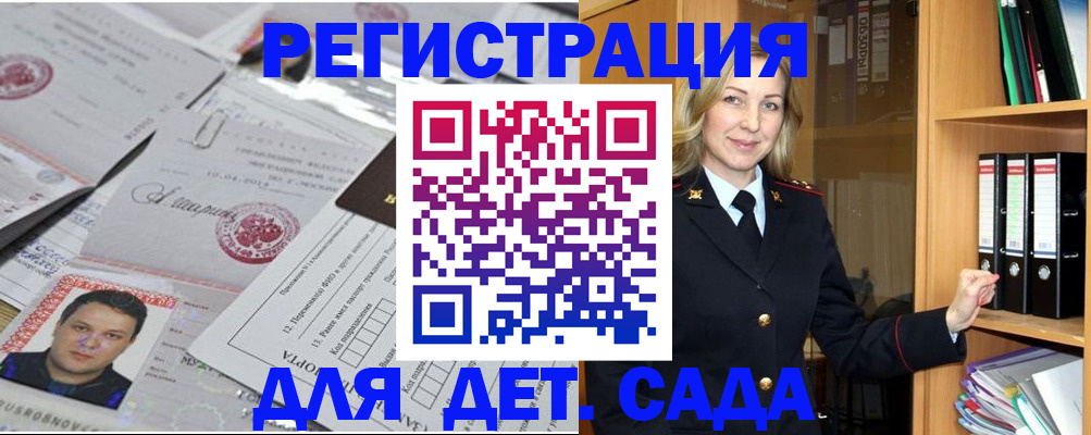 прописка для работы в Бокситогорске