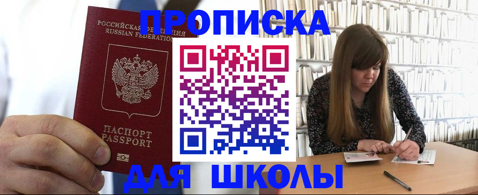 прописка регистрация в Бокситогорске