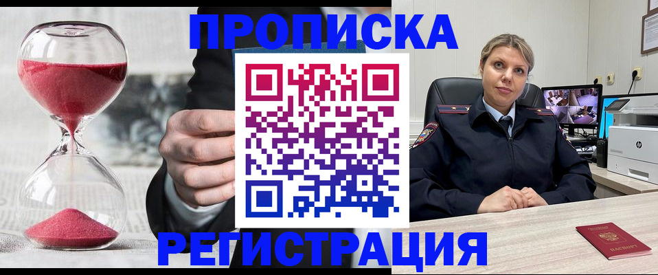 прописка поиск в Бокситогорске