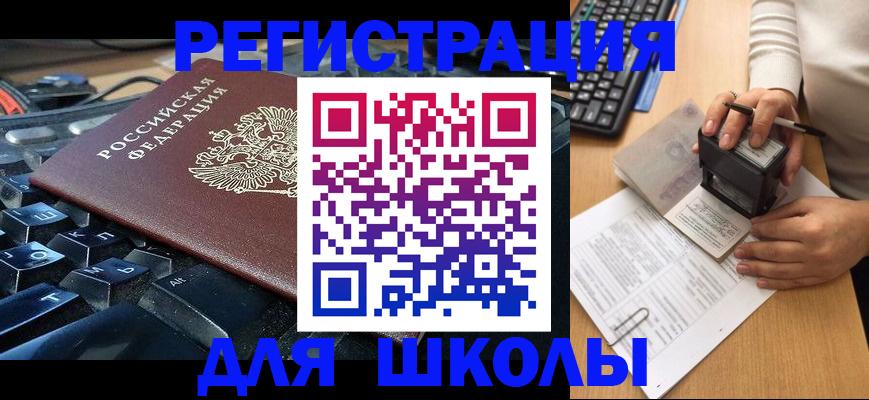 прописка для кредита в Бокситогорске