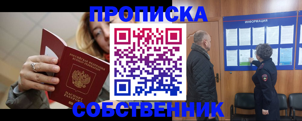 прописка для школы в Бокситогорске