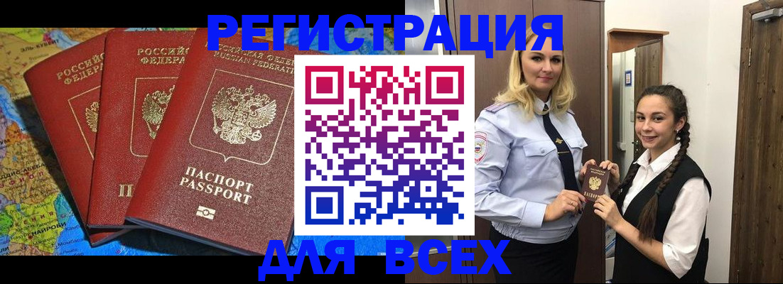 прописка для школы в Бокситогорске