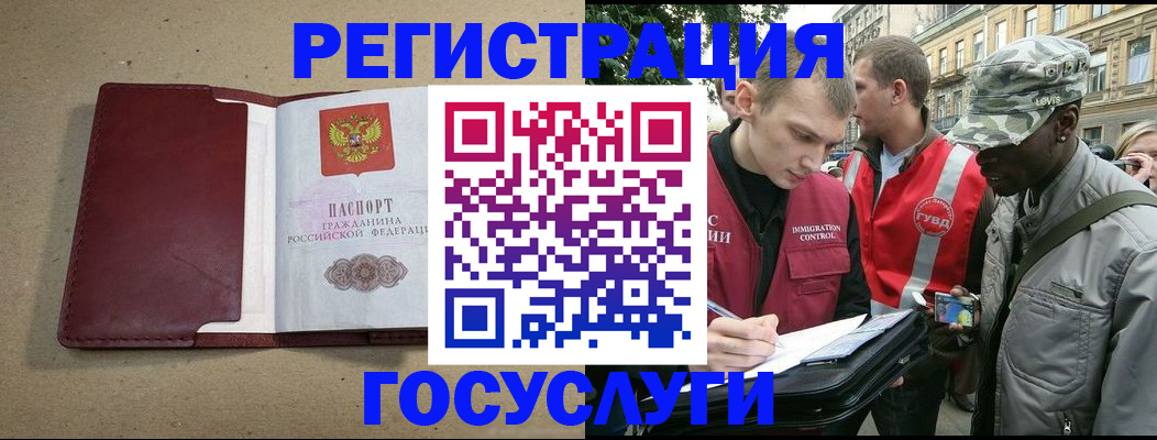 прописка в Бокситогорске