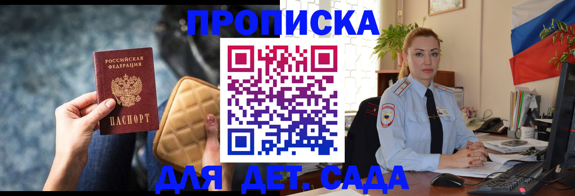 временная регистрация законно в Бокситогорске