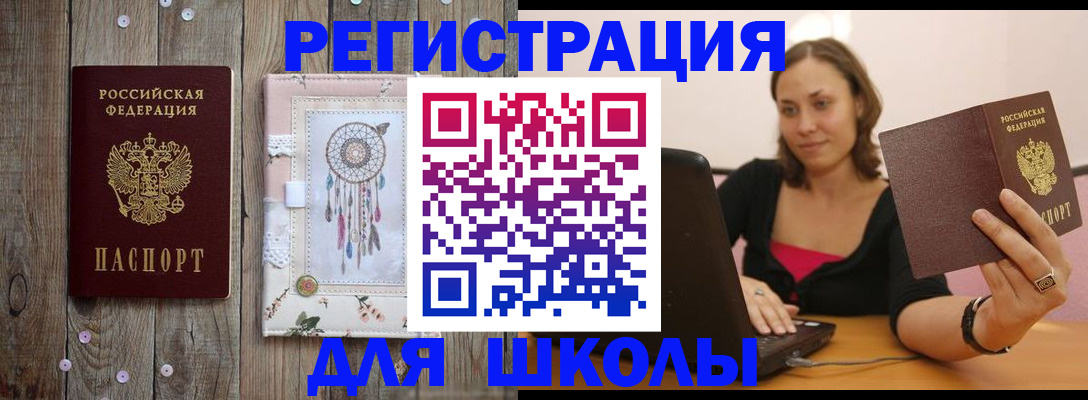 прописка регистрация в Бокситогорске